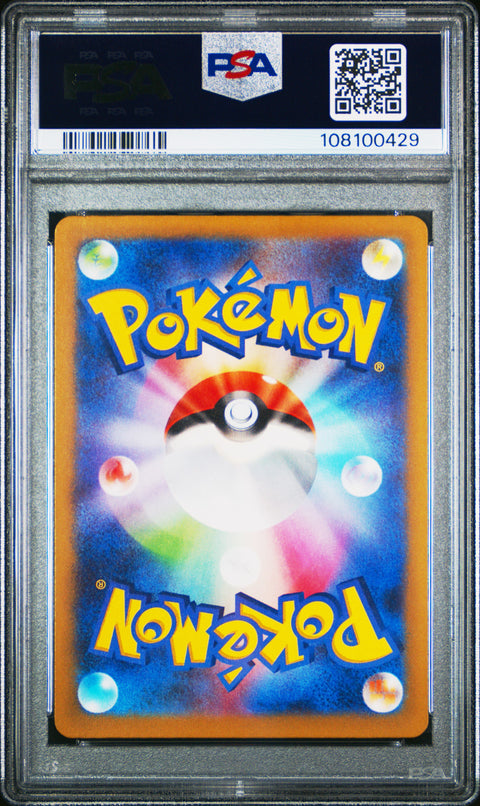 2023 Pokemon Japanese Sv4a-Shiny Treasure Ex Mew Ex #076 PSA 10