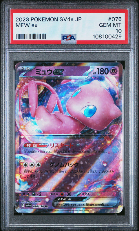 2023 Pokemon Japanese Sv4a-Shiny Treasure Ex Mew Ex #076 PSA 10
