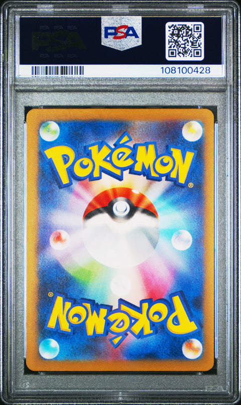 2023 Pokemon Japanese Sv4a-Shiny Treasure Ex Mew Ex #076 PSA 10
