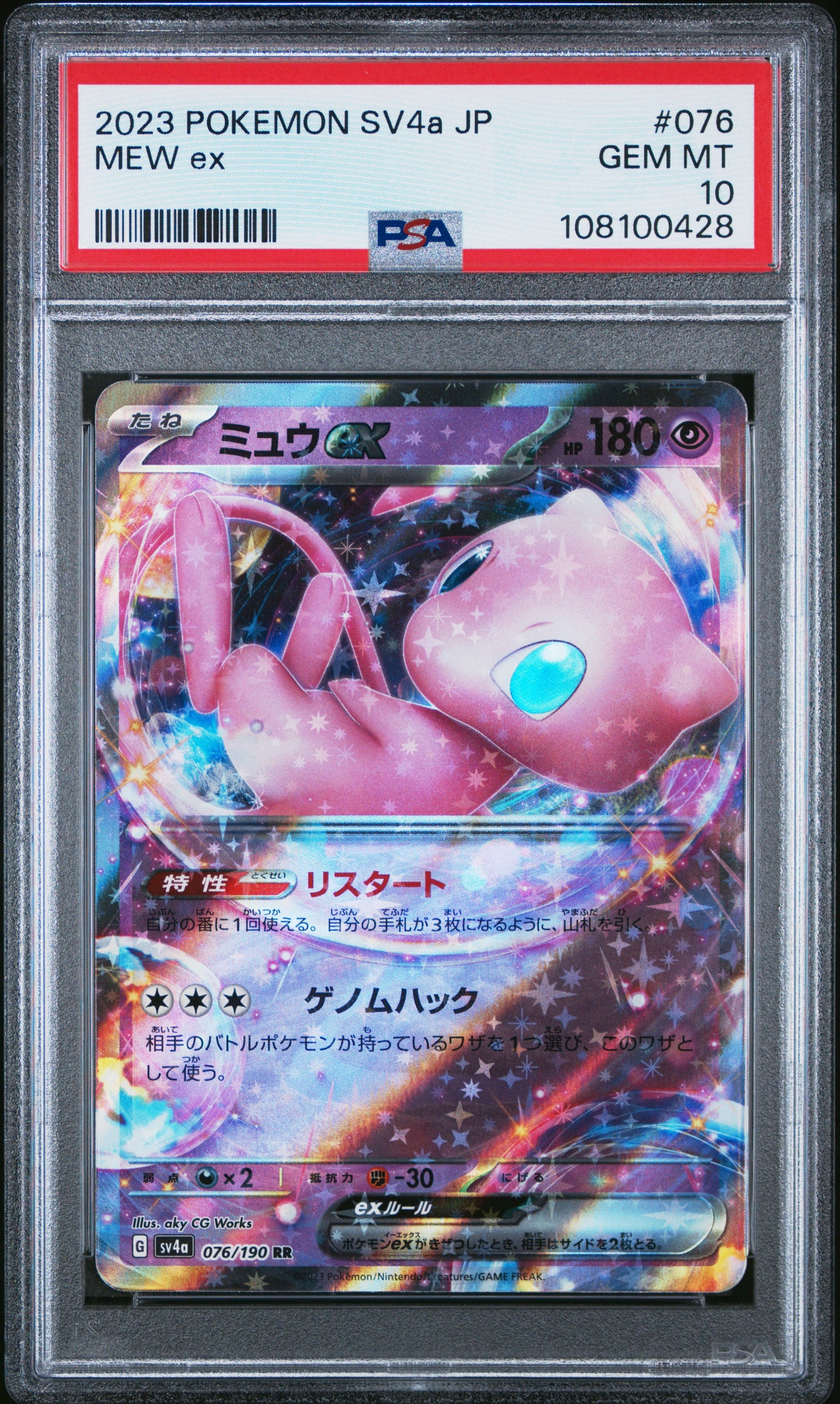 2023 Pokemon Japanese Sv4a-Shiny Treasure Ex Mew Ex #076 PSA 10