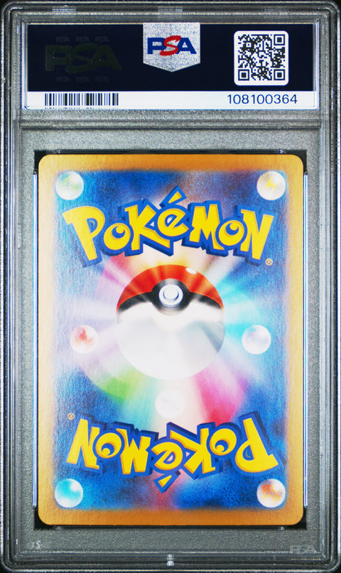 2024 Pokemon Japanese Sv8a-Terastal Fest Ex Sylveon Ex #069 PSA 10