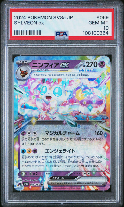 2024 Pokemon Japanese Sv8a-Terastal Fest Ex Sylveon Ex #069 PSA 10