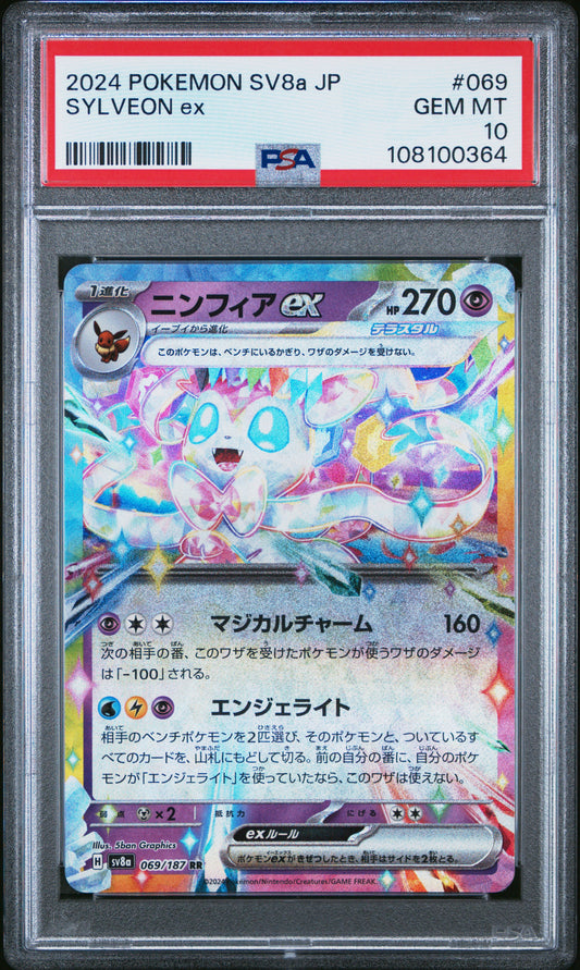 2024 Pokemon Japanese Sv8a-Terastal Fest Ex Sylveon Ex #069 PSA 10