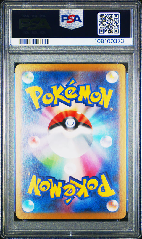 2024 Pokemon Japanese Sv8a-Terastal Fest Ex Sylveon Ex #069 PSA 10