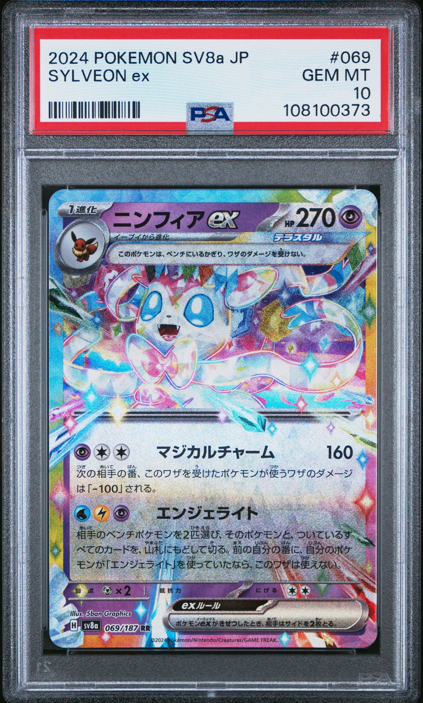 2024 Pokemon Japanese Sv8a-Terastal Fest Ex Sylveon Ex #069 PSA 10