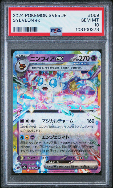 2024 Pokemon Japanese Sv8a-Terastal Fest Ex Sylveon Ex #069 PSA 10
