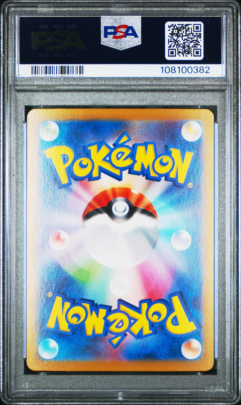 2024 Pokemon Japanese Sv8a-Terastal Fest Ex Sylveon Ex #069 PSA 10