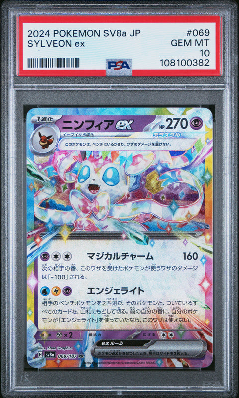 2024 Pokemon Japanese Sv8a-Terastal Fest Ex Sylveon Ex #069 PSA 10