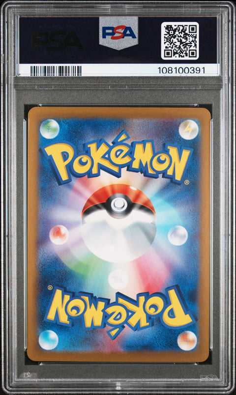 2024 Pokemon Japanese Sv8a-Terastal Fest Ex Sylveon Ex #069 PSA 10