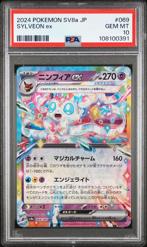 2024 Pokemon Japanese Sv8a-Terastal Fest Ex Sylveon Ex #069 PSA 10