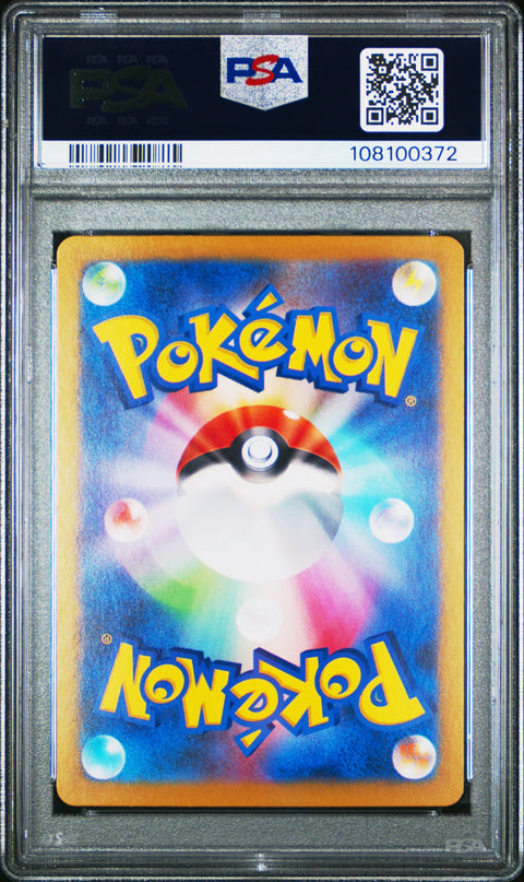 2024 Pokemon Japanese Sv8a-Terastal Fest Ex Glaceon Ex #041 PSA 10