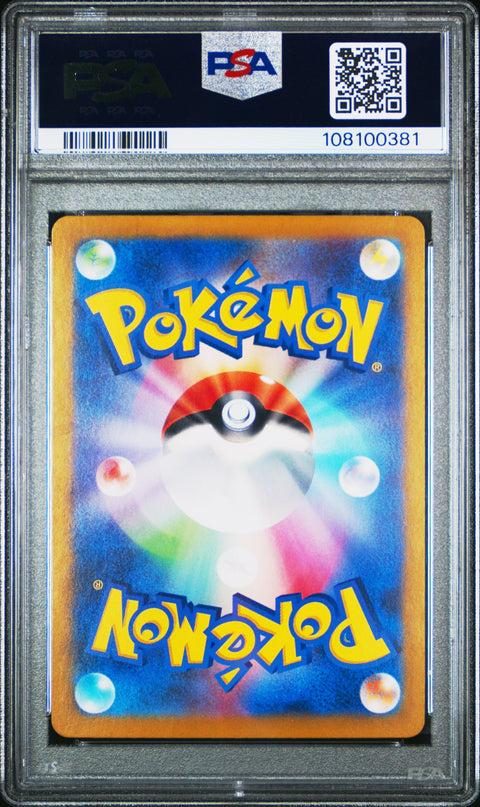 2024 Pokemon Japanese Sv8a-Terastal Fest Ex Glaceon Ex #041 PSA 10
