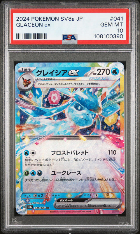 2024 Pokemon Japanese Sv8a-Terastal Fest Ex Glaceon Ex #041 PSA 10