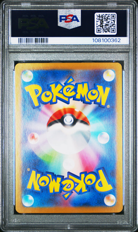 2024 Pokemon Japanese Sv8a-Terastal Fest Ex Leafeon Ex #003 PSA 10