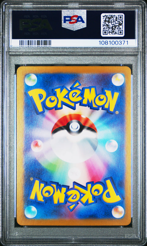 2024 Pokemon Japanese Sv8a-Terastal Fest Ex Leafeon Ex #003 PSA 10