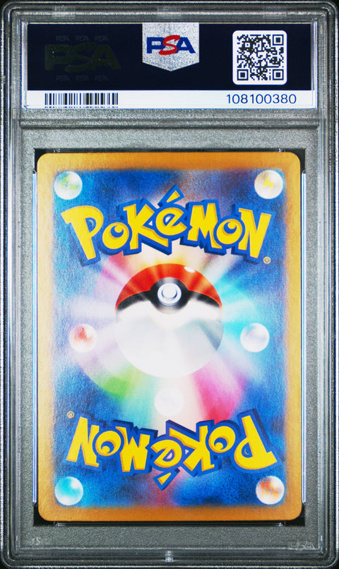2024 Pokemon Japanese Sv8a-Terastal Fest Ex Leafeon Ex #003 PSA 10