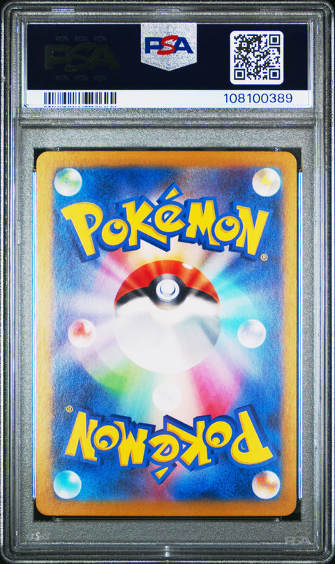 2024 Pokemon Japanese Sv8a-Terastal Fest Ex Leafeon Ex #003 PSA 10