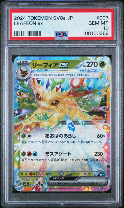 2024 Pokemon Japanese Sv8a-Terastal Fest Ex Leafeon Ex #003 PSA 10