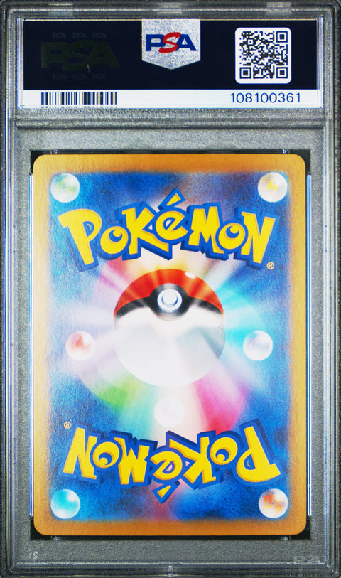 2024 Pokemon Japanese Sv8a-Terastal Fest Ex Umbreon Ex #093 PSA 10