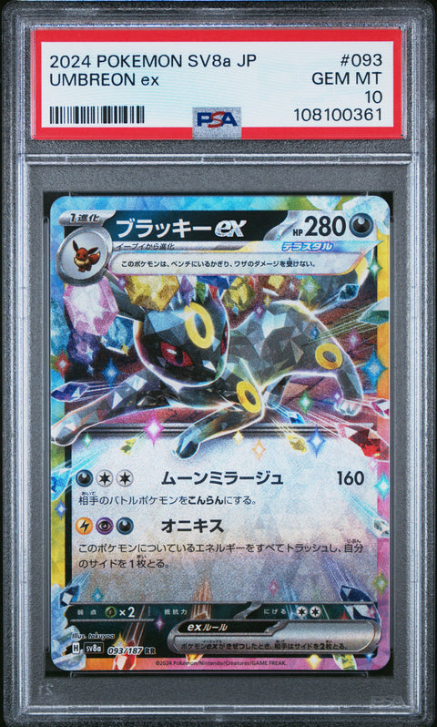 2024 Pokemon Japanese Sv8a-Terastal Fest Ex Umbreon Ex #093 PSA 10