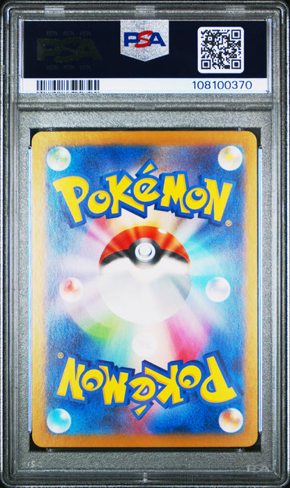 2024 Pokemon Japanese Sv8a-Terastal Fest Ex Umbreon Ex #093 PSA 10