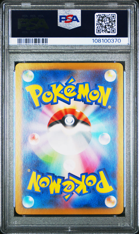2024 Pokemon Japanese Sv8a-Terastal Fest Ex Umbreon Ex #093 PSA 10