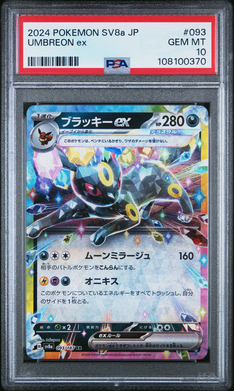 2024 Pokemon Japanese Sv8a-Terastal Fest Ex Umbreon Ex #093 PSA 10