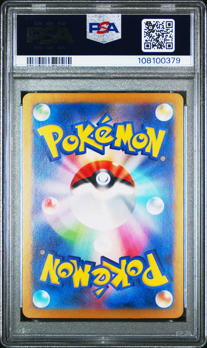 2024 Pokemon Japanese Sv8a-Terastal Fest Ex Umbreon Ex #093 PSA 10