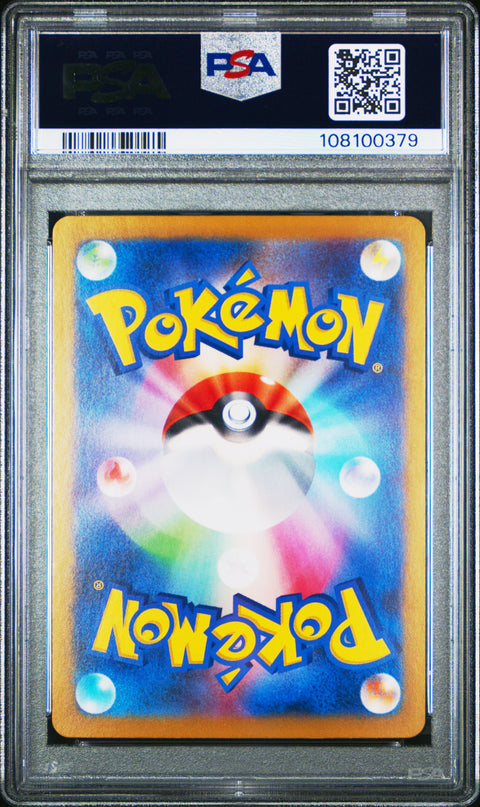 2024 Pokemon Japanese Sv8a-Terastal Fest Ex Umbreon Ex #093 PSA 10