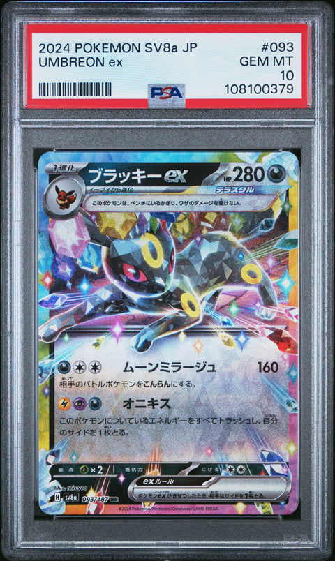 2024 Pokemon Japanese Sv8a-Terastal Fest Ex Umbreon Ex #093 PSA 10