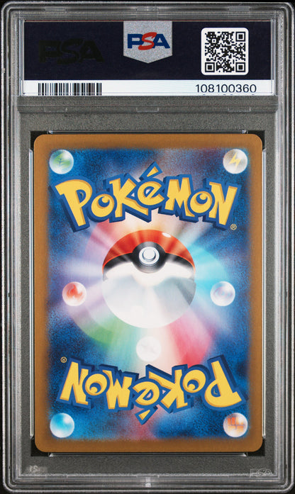 2024 Pokemon Japanese Sv8a-Terastal Fest Ex Espeon Ex #063 PSA 10