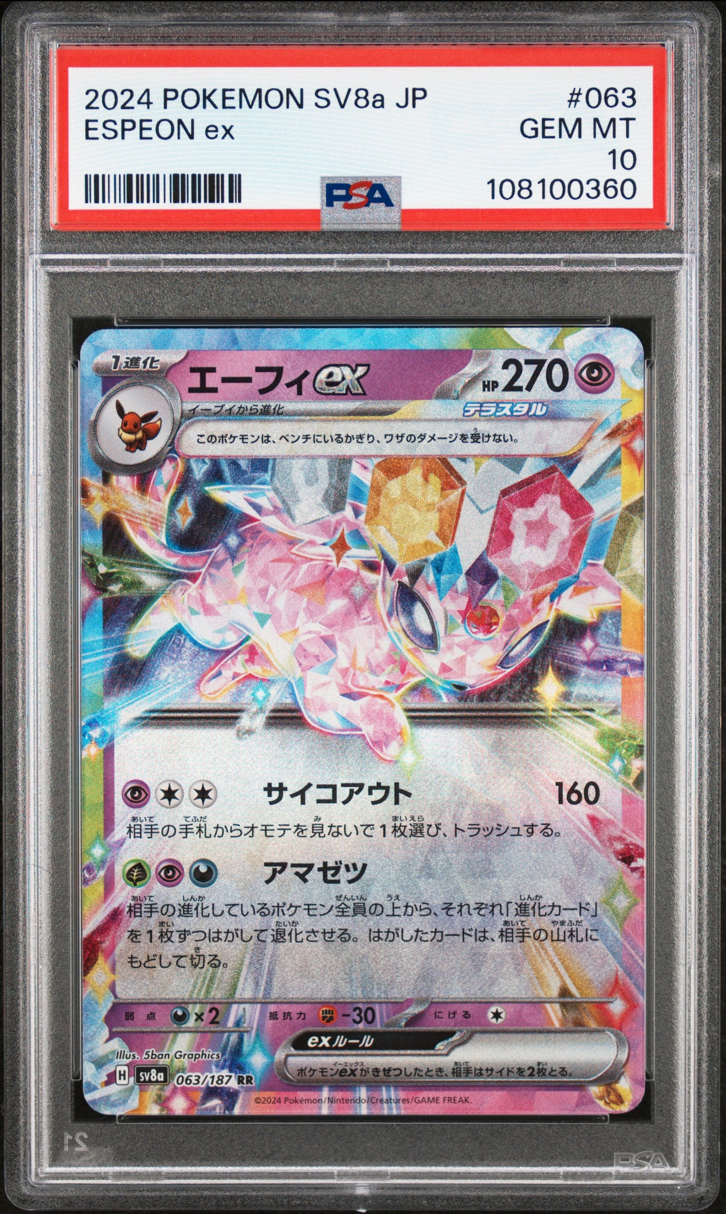 2024 Pokemon Japanese Sv8a-Terastal Fest Ex Espeon Ex #063 PSA 10