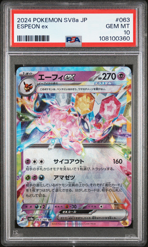 2024 Pokemon Japanese Sv8a-Terastal Fest Ex Espeon Ex #063 PSA 10