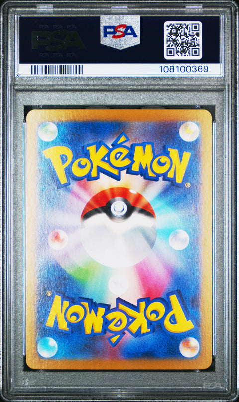 2024 Pokemon Japanese Sv8a-Terastal Fest Ex Espeon Ex #063 PSA 10