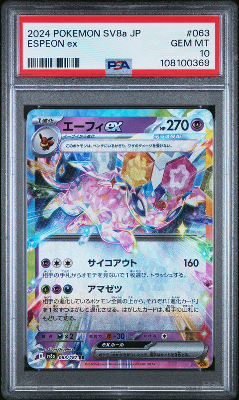 2024 Pokemon Japanese Sv8a-Terastal Fest Ex Espeon Ex #063 PSA 10