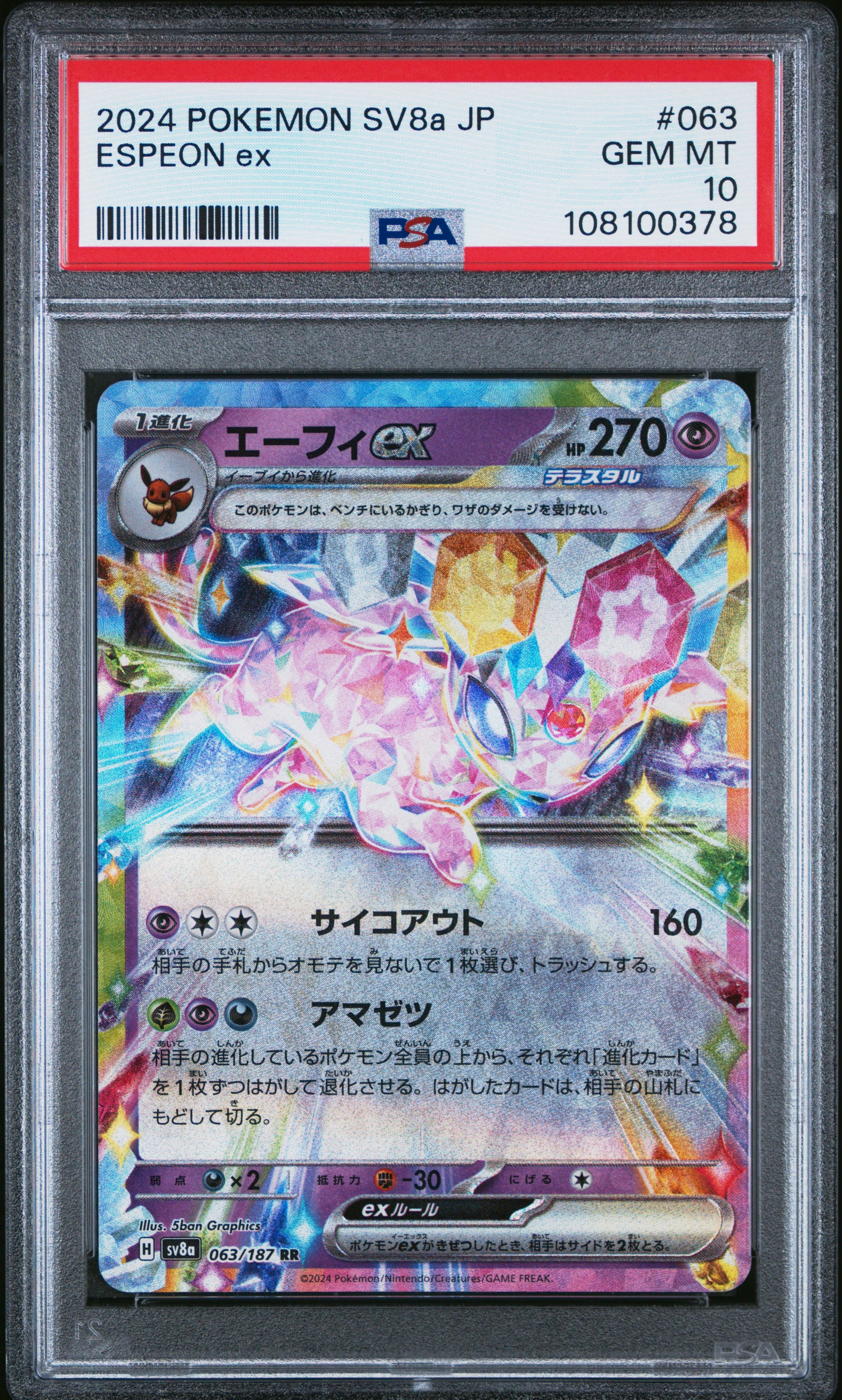 2024 Pokemon Japanese Sv8a-Terastal Fest Ex Espeon Ex #063 PSA 10