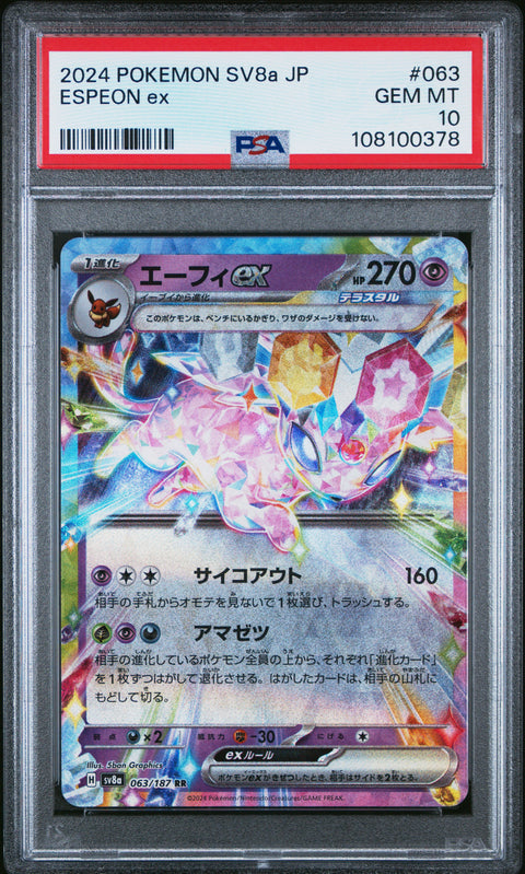 2024 Pokemon Japanese Sv8a-Terastal Fest Ex Espeon Ex #063 PSA 10