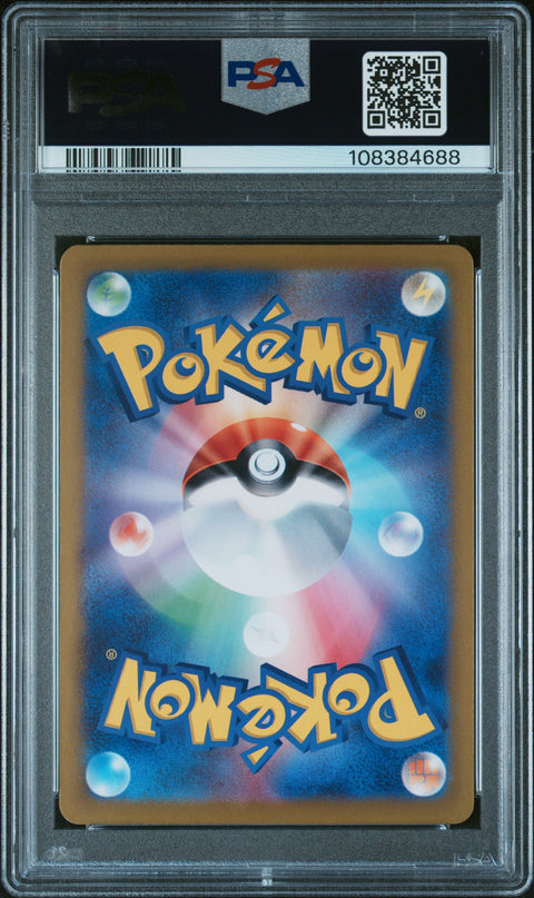 2024 Pokemon Japanese Sv8a-Terastal Fest Ex Bloodmoon Ursaluna Ex #225 PSA 10