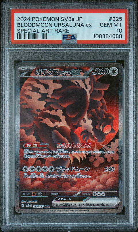 2024 Pokemon Japanese Sv8a-Terastal Fest Ex Bloodmoon Ursaluna Ex #225 PSA 10