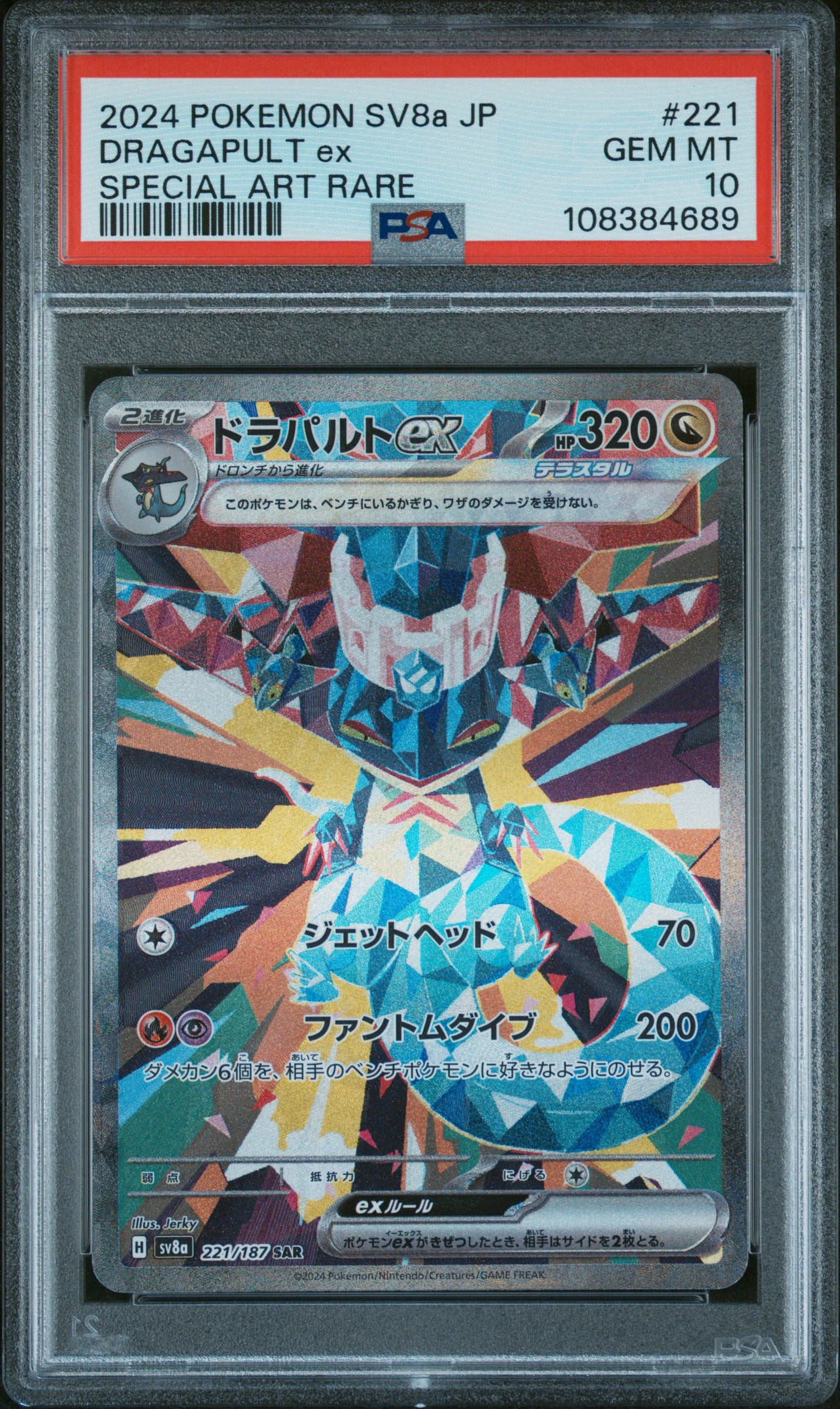 2024 Pokemon Japanese Sv8a-Terastal Fest Ex Dragapult Ex #221 PSA 10
