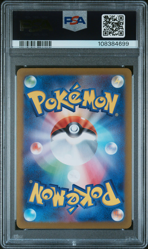 2025 Pokemon Japanese Sv9-Battle Partners N'S Reshiram #109 PSA 10