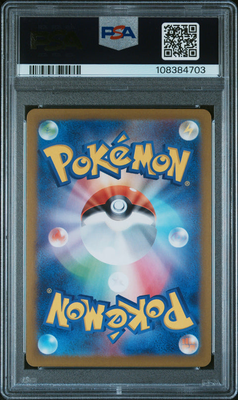 2023 Pokemon Japanese Sv2a-Pokemon 151 Mew Ex #151 PSA 10