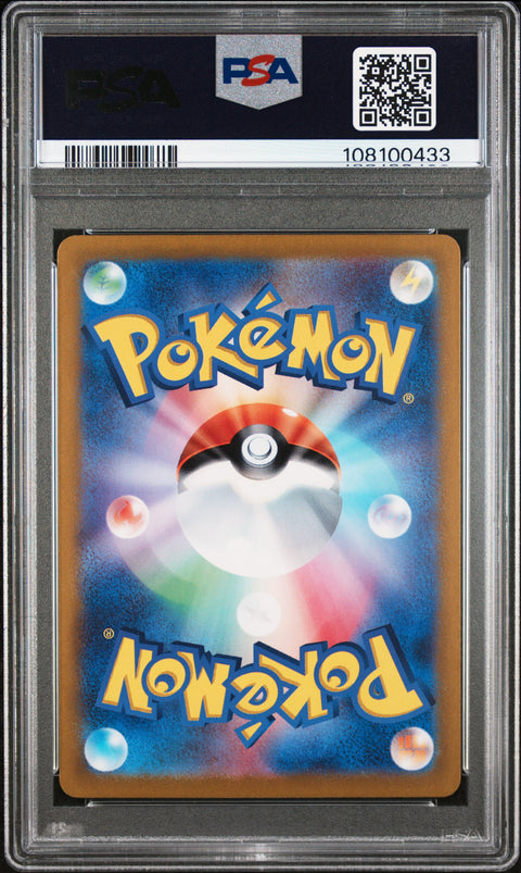 2023 Pokemon Japanese Sv2a-Pokemon 151 Wigglytuff Ex #189 PSA 10