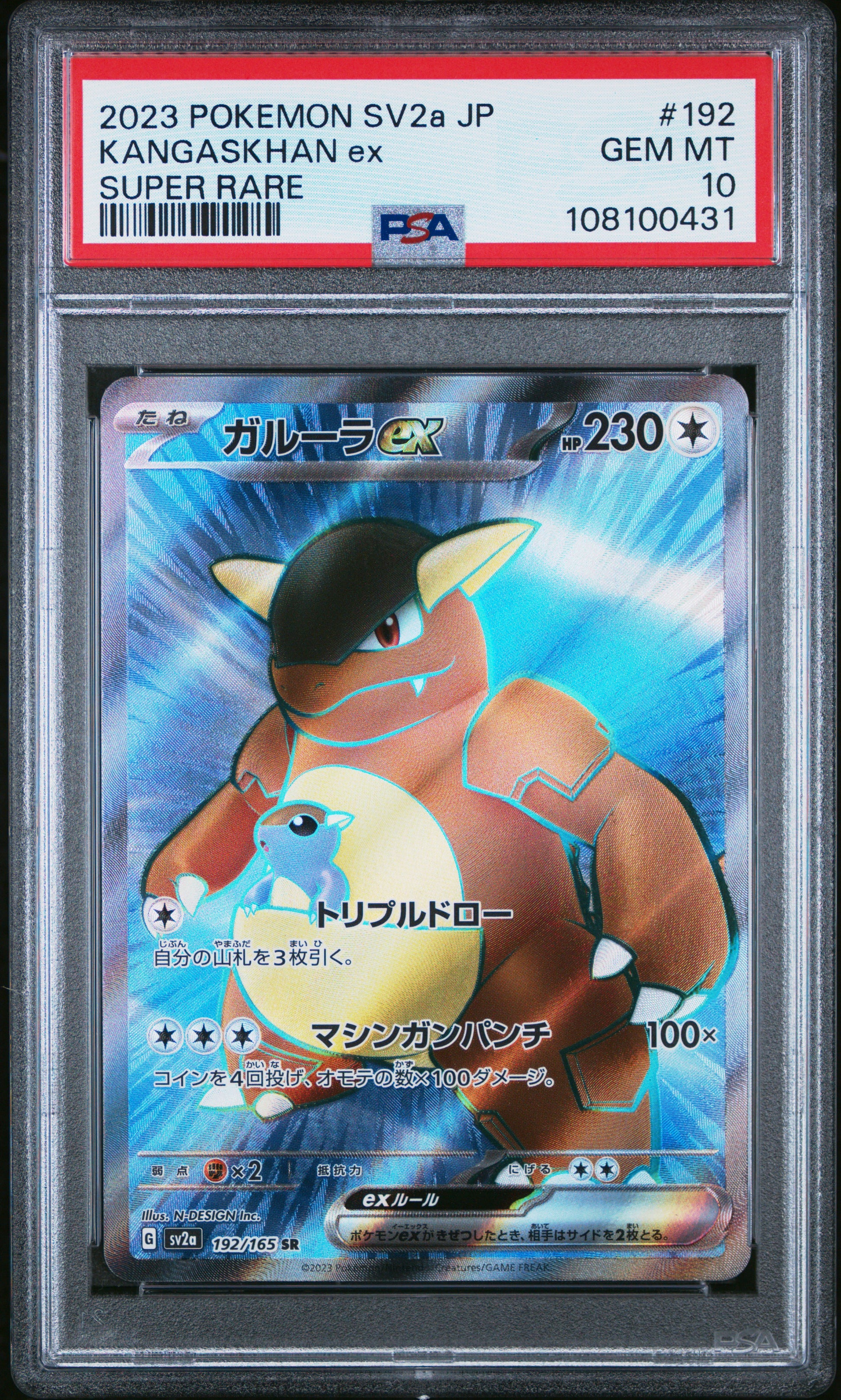 2023 Pokemon Japanese Sv2a-Pokemon 151 Kangaskhan Ex #192 PSA 10 – Aloha  Card Shop