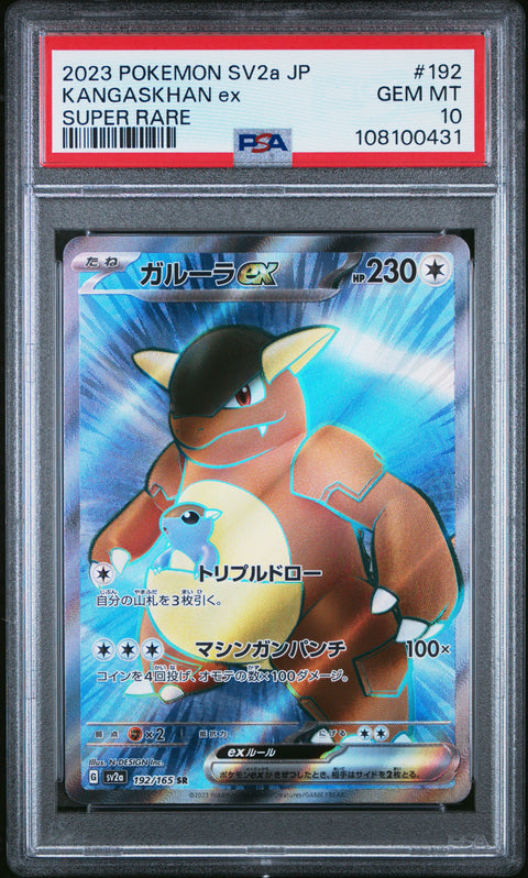 2023 Pokemon Japanese Sv2a-Pokemon 151 Kangaskhan Ex #192 PSA 10