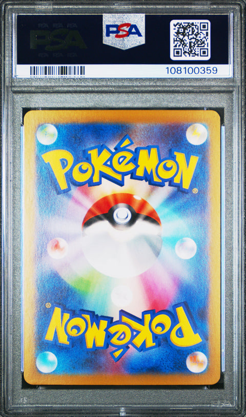 2024 Pokemon Japanese Sv8a-Terastal Fest Ex Flareon Ex #022 PSA 10