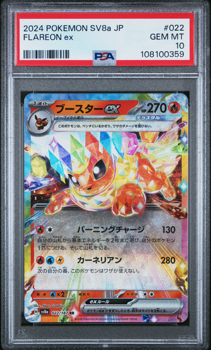 2024 Pokemon Japanese Sv8a-Terastal Fest Ex Flareon Ex #022 PSA 10