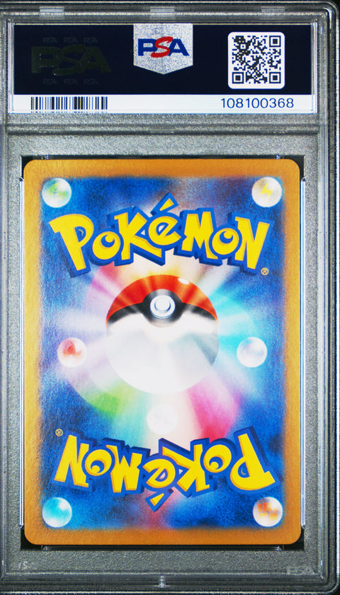 2024 Pokemon Japanese Sv8a-Terastal Fest Ex Flareon Ex #022 PSA 10
