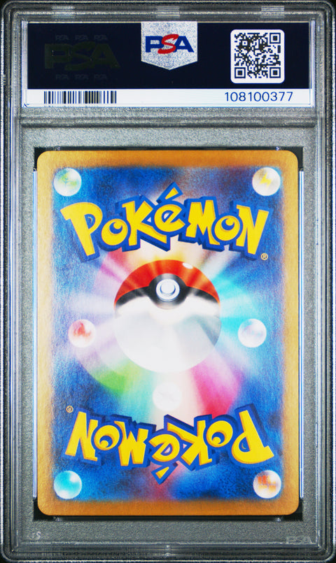 2024 Pokemon Japanese Sv8a-Terastal Fest Ex Flareon Ex #022 PSA 8
