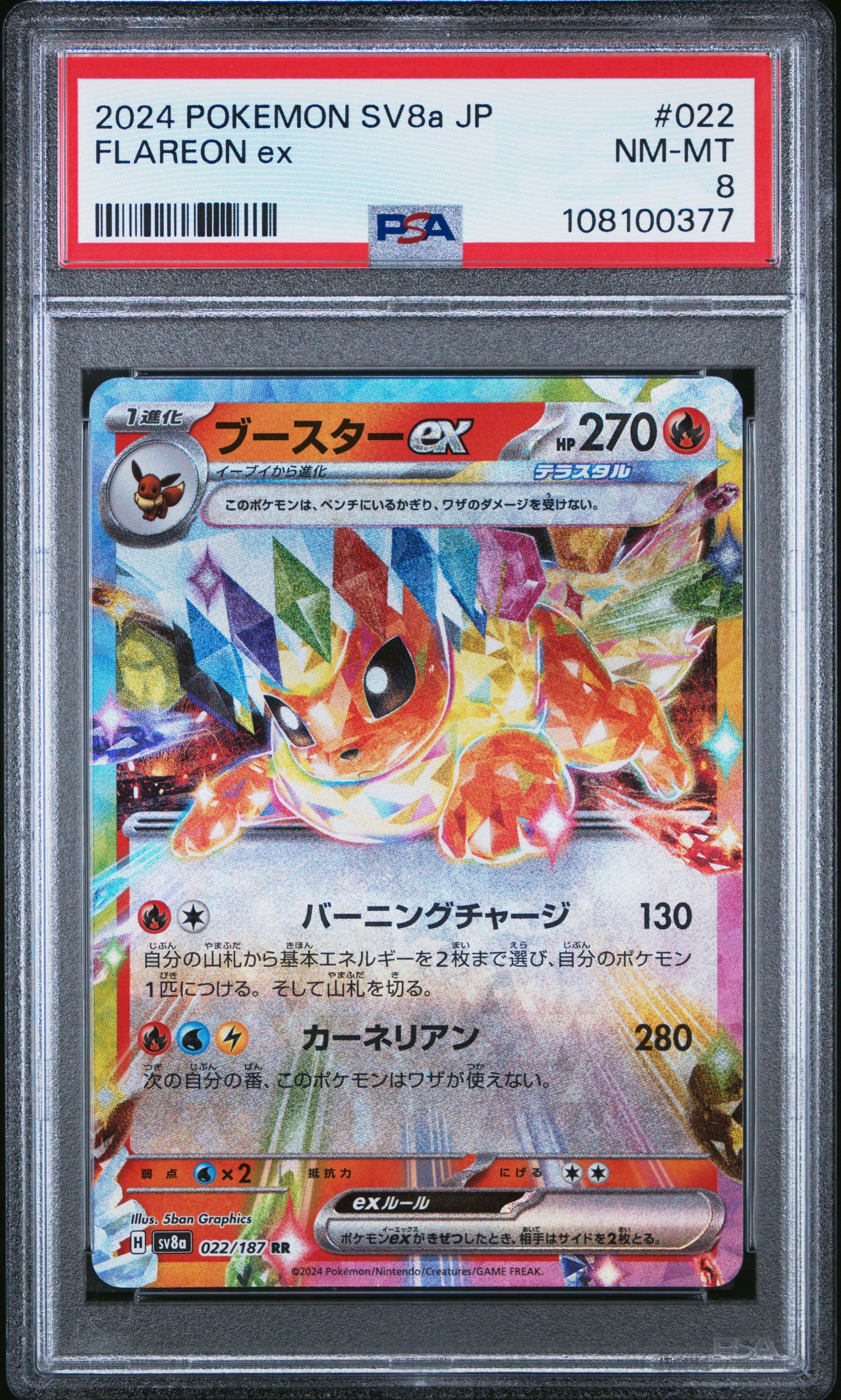 2024 Pokemon Japanese Sv8a-Terastal Fest Ex Flareon Ex #022 PSA 8